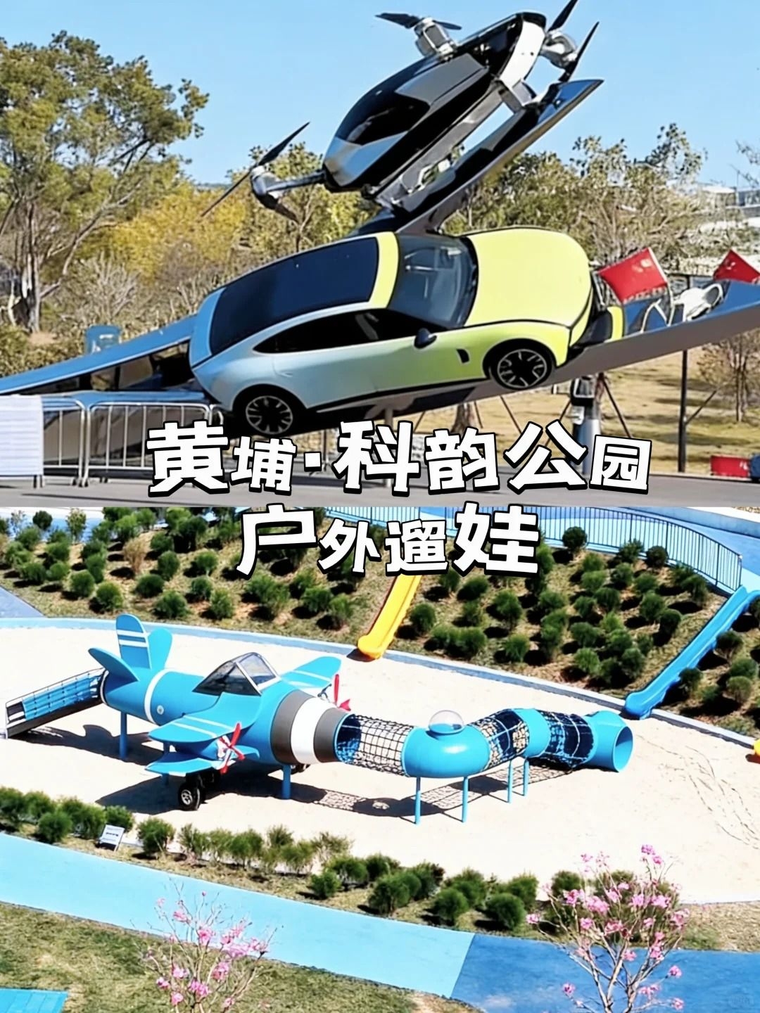 天河新开的‼️科技感+自然风遛娃公园_1.jpg